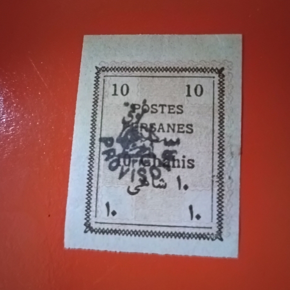 Iran Scott #426 Used Stamp - Picture 3 of 5